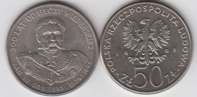 Польша 50 злотых 1983 Ян III Собеский