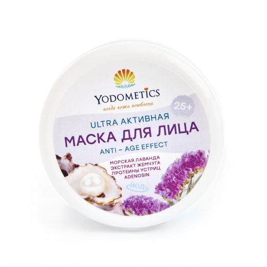 МАСКА ДЛЯ ЛИЦА 25+ ULTRA -ACTIVITY Anti – age effect Морская Лаванда Экстракт жемчуга, Протеины устриц ADENOSIN