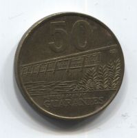 50 гуарани 1998 года Парагвай