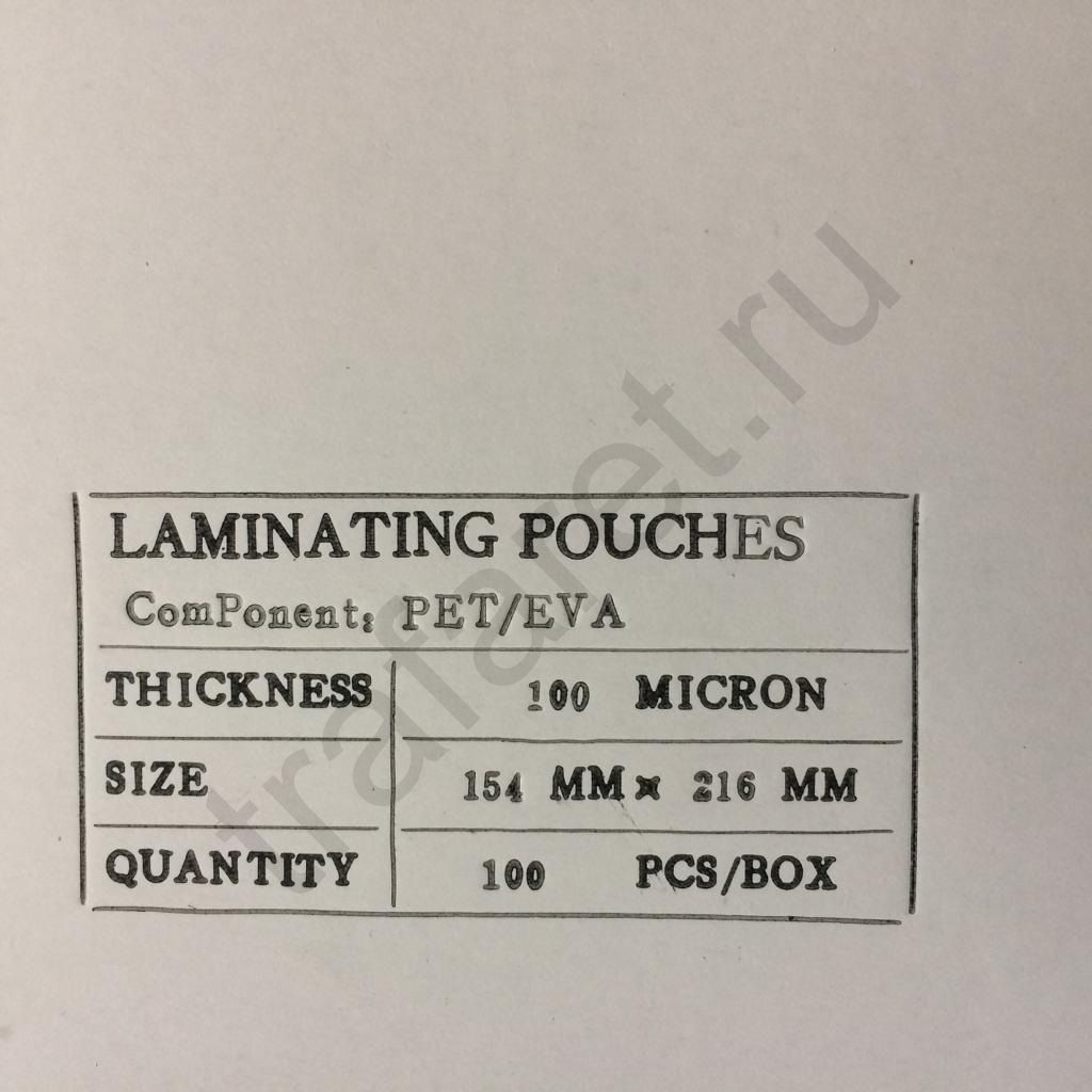 Пленка пакетная глянцевая 154x216 (А5), 100 микрон
