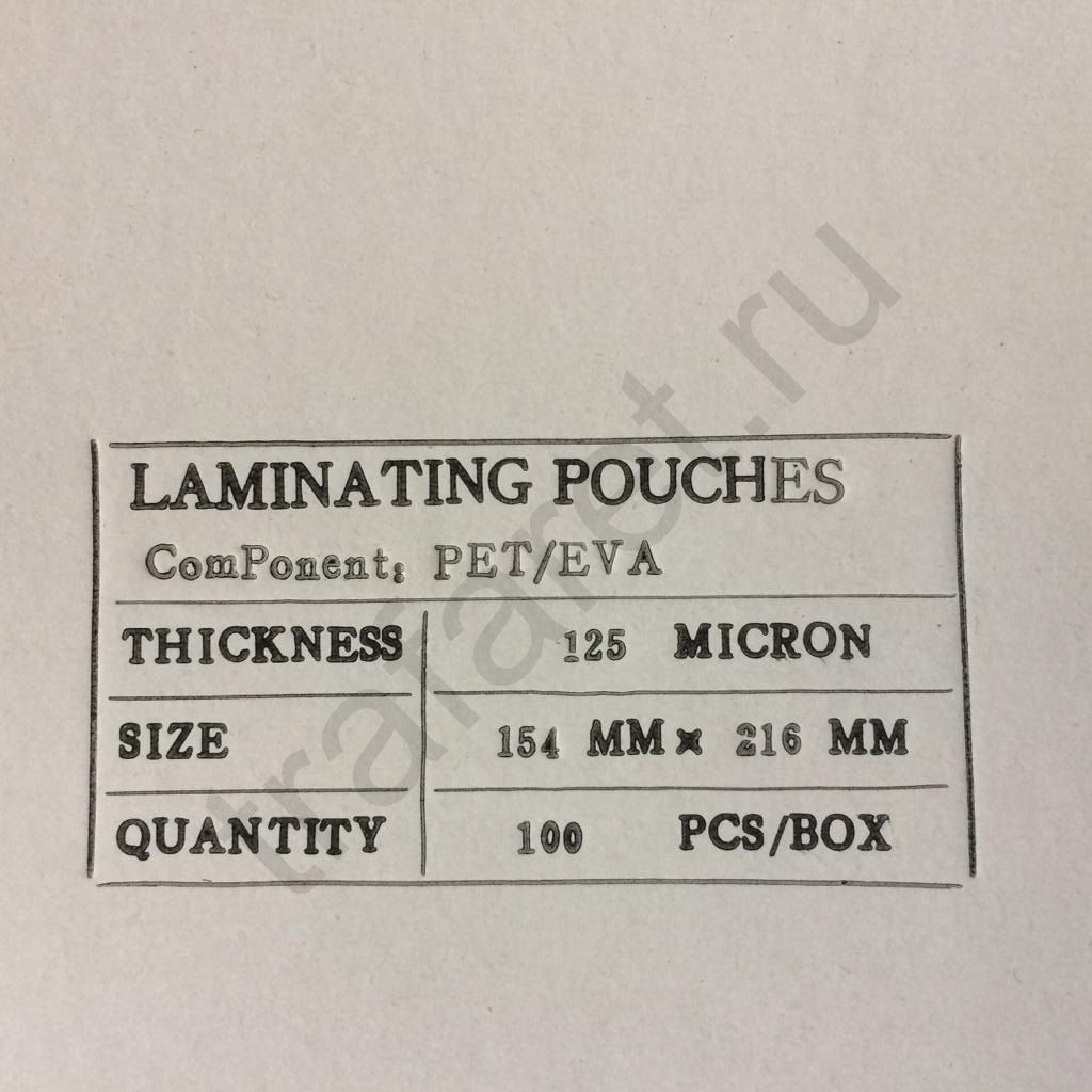Пленка пакетная глянцевая 154x216 (А5), 125 микрон