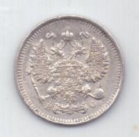 10 копеек 1914 года UNC СПБ