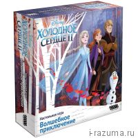 Холодное Сердце 2: Волшебное приключение