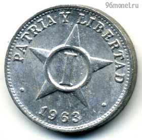 Куба 1 сентаво 1963