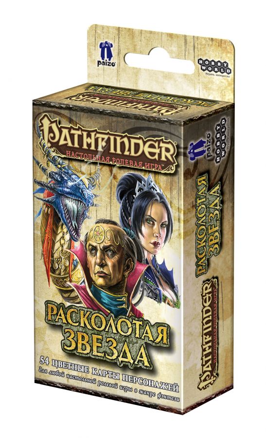 Pathfinder. Серия приключений "Расколотая звезда" - Карты персонажей