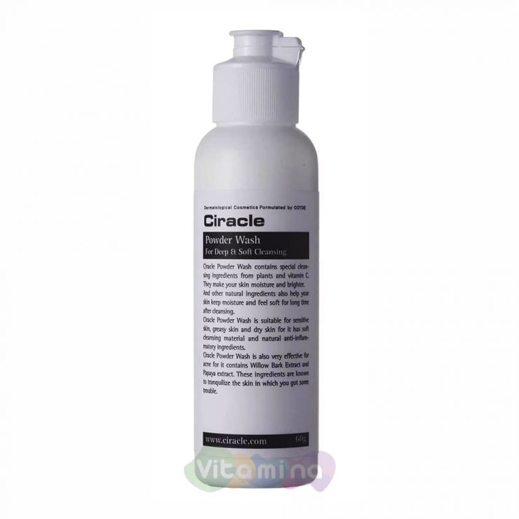 Ciracle Пенка для лица  Ciracle Powder Wash For Deep & Sof Cleansing, 60 гр