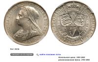 1 флорин 1895 года Великобритания UNC