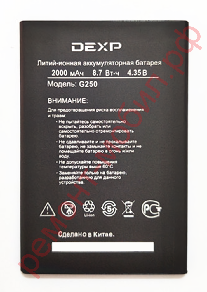 Аккумулятор для Dexp G250