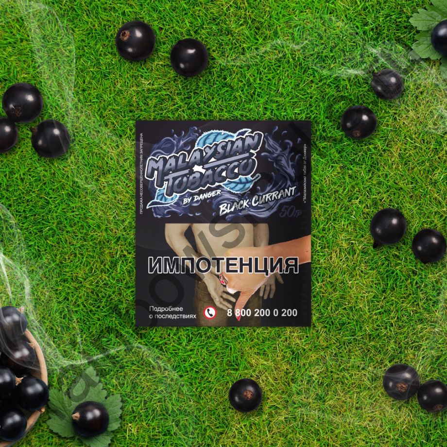 Malaysian Tobacco 50 гр - Black Currant (Черная Смородина)