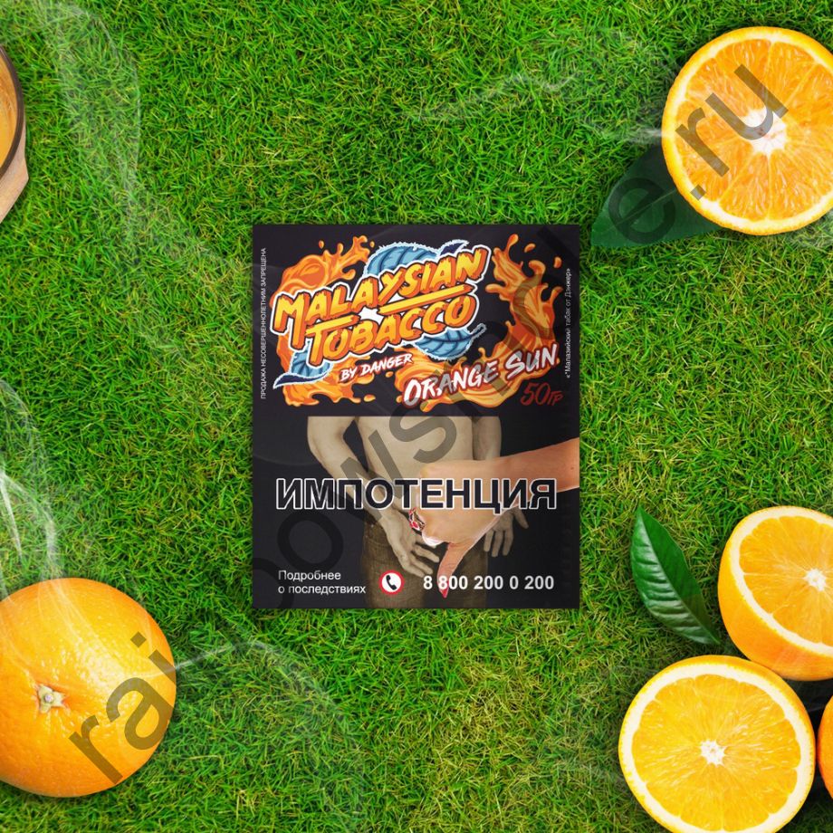 Malaysian Tobacco 50 гр - Orange Sun (Оранжевое Солнце)