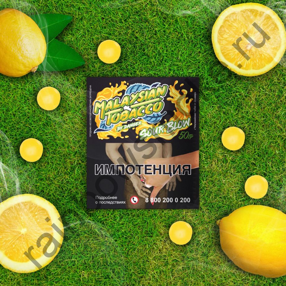 Malaysian Tobacco 50 гр - Sour Blow (Кислый Удар)