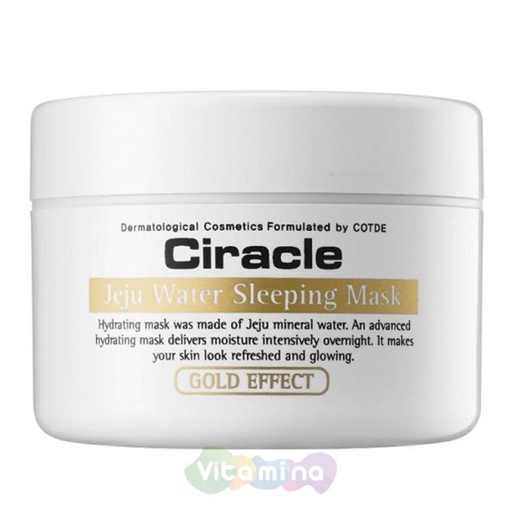 Ciracle Маска для лица ночная минеральная