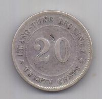 20 центов 1919 года Кванг-Тунг Китай
