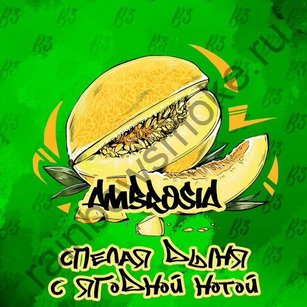 B3 250 гр - Ambrosia (Амброзия)