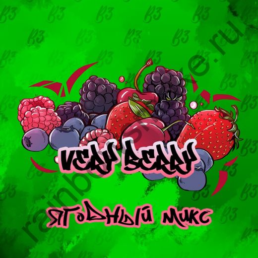 B3 50 гр - Very Berry (Очень Ягодный)