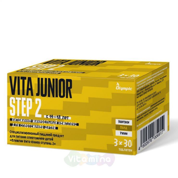 Olympic Oлимпик Вита-Юниор Ступень 2 Vita Junior Step 2