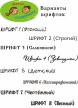 Метки для обуви в виде круга 18 шт. (для 9-ти пар обуви)