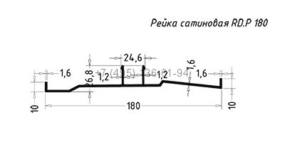 RD.P 180 Рейка потолочная (6,0) RAL