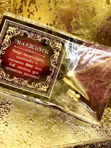 Маятник биолокационный латунь, конус