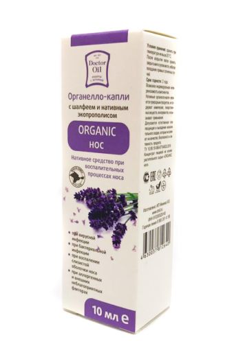 ​Doctor Oil - Органелло-капли «ORGANIC-Нос» с шалфеем™Doctor Oil. 10 мл