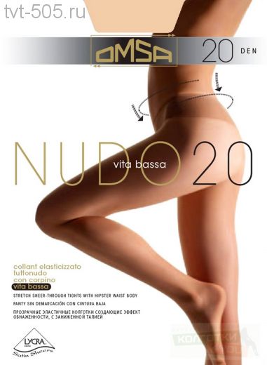 Колготки OMSA Nudo 20d c заниженной талией