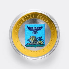 10 РУБЛЕЙ 2016 ГОД. БЕЛГОРОДСКАЯ ОБЛАСТЬ, ЦВЕТНАЯ ЭМАЛЬ
