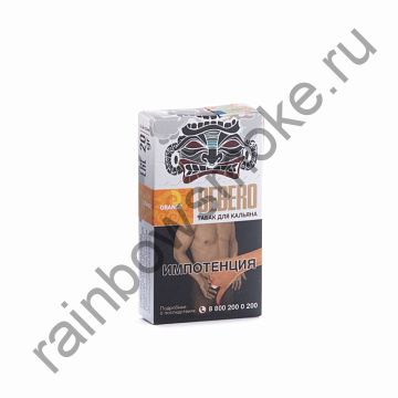 Sebero 20 гр - Orange (Апельсин)