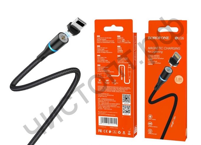 Кабель USB - Apple 8 pin Borofone BU16 1.0м 2.4A, магнитный ткань черный