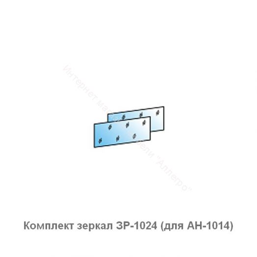 Зеркала  для шкафов Гостиных Карина