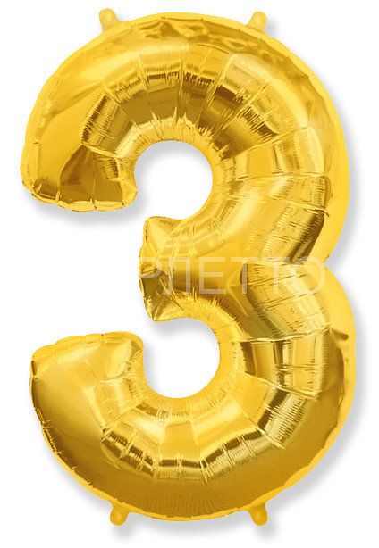 Цифра "3" золото