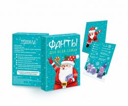 Вложение в подарок Веселые фанты