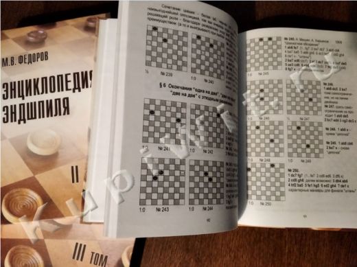 Федоров, 3 тома