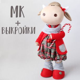 Мастер Класс + выкройка Корова Дороти