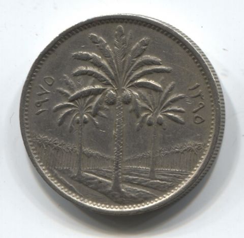 50 филсов 1975 Ирак