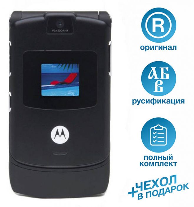 Motorola RAZR V3