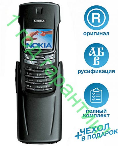 Nokia 8910i