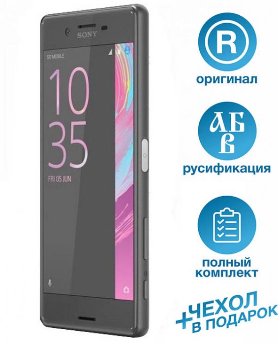 Sony Xperia X Dual F5122