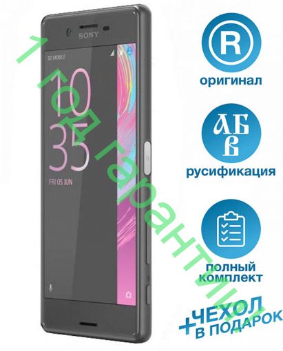 Sony Xperia X Dual F5122