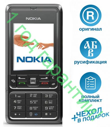 Nokia 3250 XpressMusic