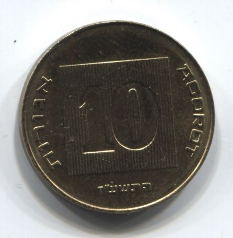 10 агор 2014 Израиль