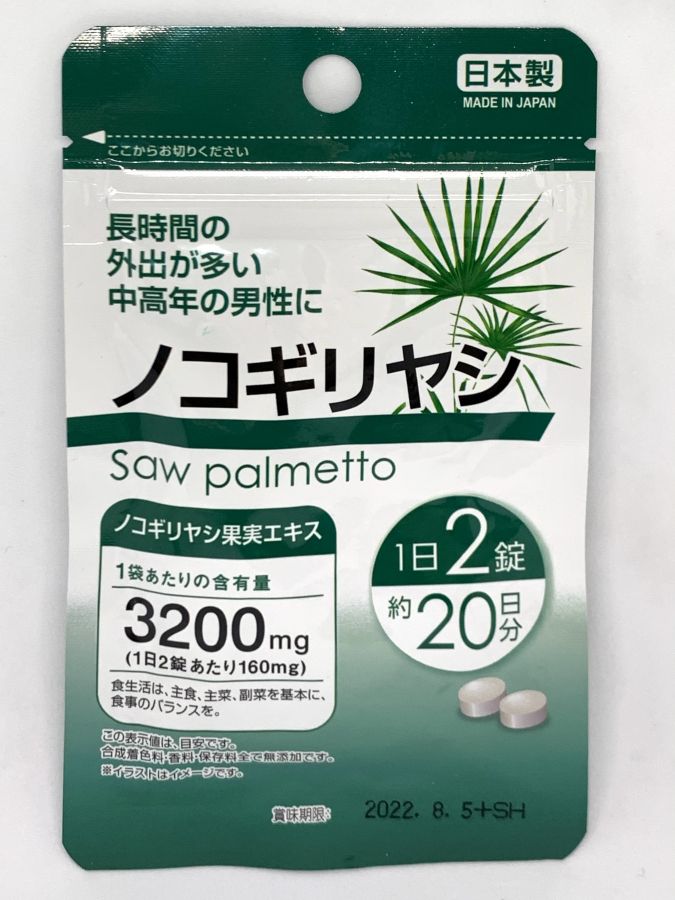 Сереноя Saw palmetto на 20 дней.