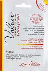 Маска для усиления блеска и восстановления поврежденной окрашиванием структуры волос в саше