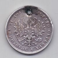 1 рубль 1878 СПБ Александр II
