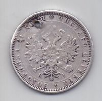 1 рубль 1877 СПБ Александр II