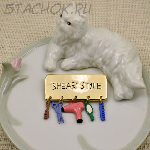 Брошь "Парикмахеру/Стилисту" (Danecraft США)
