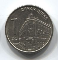 1 динар 2003 Сербия