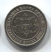 1 динар 2003 Сербия