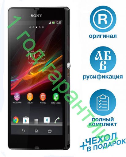 Sony Xperia Z (C6603)