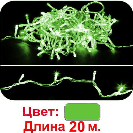 Гирлянда 200 светодиодов, 20м, зелёная