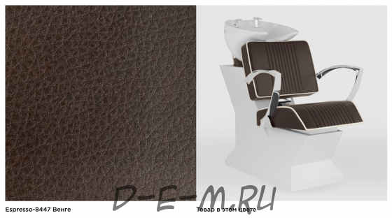 Парикмахерская мойка Bandito